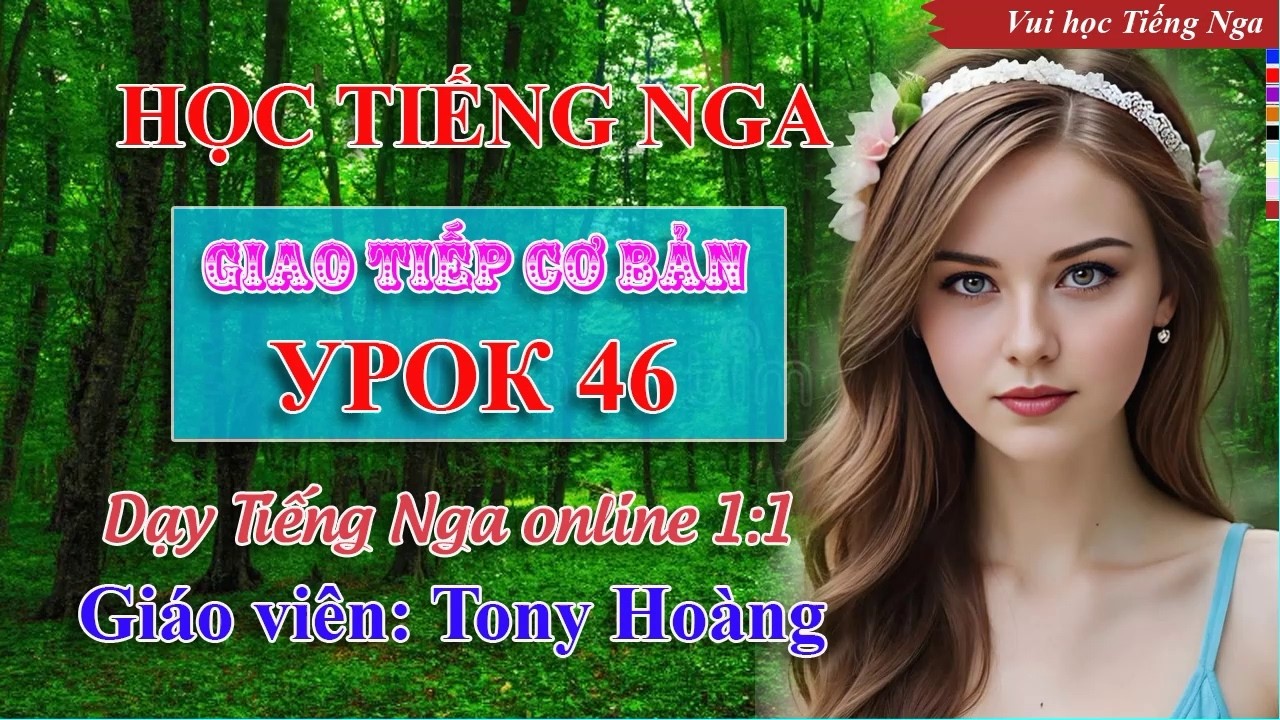 Bài 46: Học Bảng chữ cái Tiếng Nga (NNGP) | Thầy Hoàng dạy Tiếng Nga online 1:1 #russianlearning