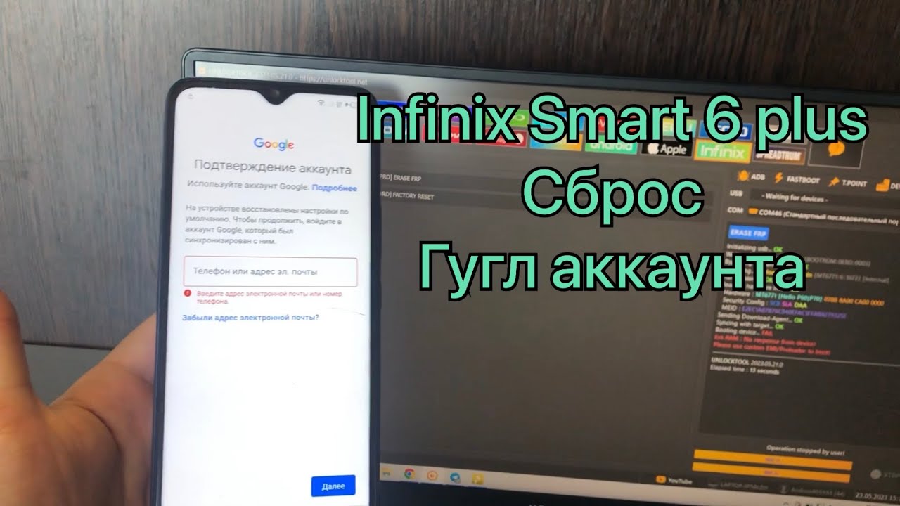 Снятие frp блокировки. FRP блокировка. Устранение блокировок. АЙТИ сервис сбросить пароль на телефоне. Как разблокировать учетную запись в платосфере.