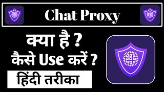 Chat Proxy Safe & Stable App Use Kaise Kare || How To Use Chat Proxy App screenshot 3