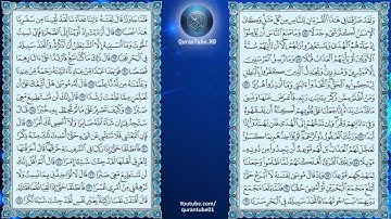 محمود خليل الحصري | 018 : سورة الكهف | ورش عن نافع