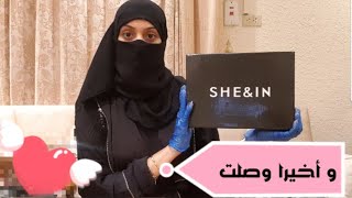 #unboxing طلبيتي للعيد من #shein