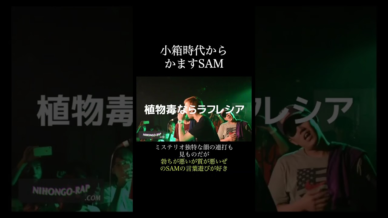 小箱時代からかますSAM