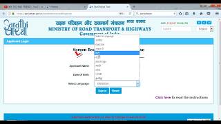LEARNING LICENSE-OFFICIAL SAMPLE / MOCK TEST by parivahan 4.0.0 LEARNING LICENSE-OFFICIAL SAMPLE / MOCK TEST by parivahan 4.0.0