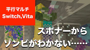 マイクラ 湧かない