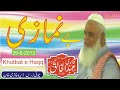 Qari Abdul khaliq alipuri be namazi choti Zareen Dera Ghazi Khan 29-6-2012. khutbat e Haqq بے نمازی Mp3 Song