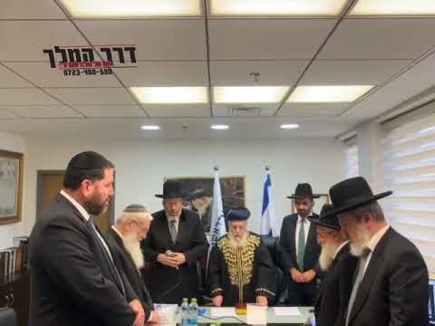 מרן הראש"ל רבנו יצחק יוסף שליט"א בפתח הוועדה למינוי דיינים בהספד על הדיין רבי אלחנן וסרמן הי"ד