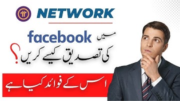 How To Do Facebook Verification In Pi Network And Its Advantages /Pi Network Facebook Account Verify
