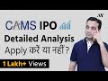 CAMS IPO - Detailed Review on Price, Financials, Valuation, SWOT