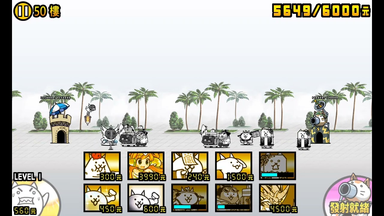 貓咪風雲塔50樓