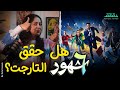 مراجعة 6 شهور هل حقق التارجت متأفلمش دقائق 
