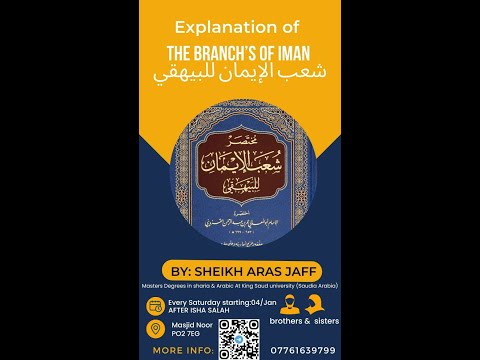  27      شعب الإيمان للبيهقي    