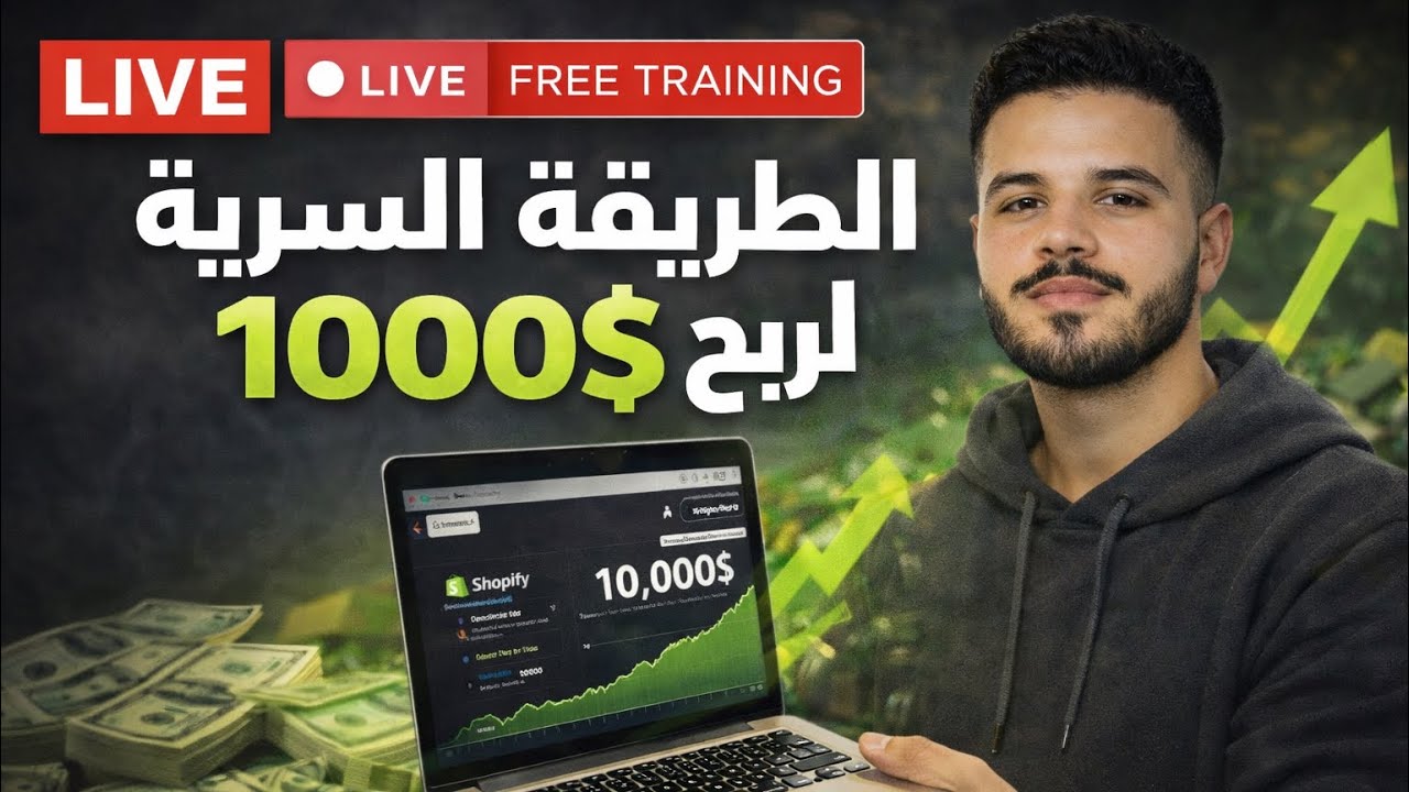 ها كيفاش لقيت المنتج لي دخل ليا كتر من10.000درهم فسيمانةDigital-Products