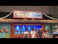 スカっとやりまぁす 