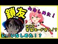 いなしめる(戒める)みこち 【ホロライブ/さくらみこ/大空スバル/切り抜き】