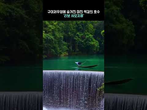 에메랄드 물빛 실화? 요정들이 목욕할 것 같은 계곡 🧚
