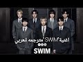 BTS 방탄소년단 SWIM Official MVاغنية بتس الجديد SWIM مترجمه BTS 방탄소년단 SWIM Official MVاغنية بتس الجديد SWIM مترجمه