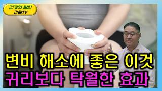 [건달TV] 다이어트의 적 변비, 귀리보다 더 효과적인 이것으로 해소하세요!!#변비#변비해소#차전자피#건달TV#건강정보