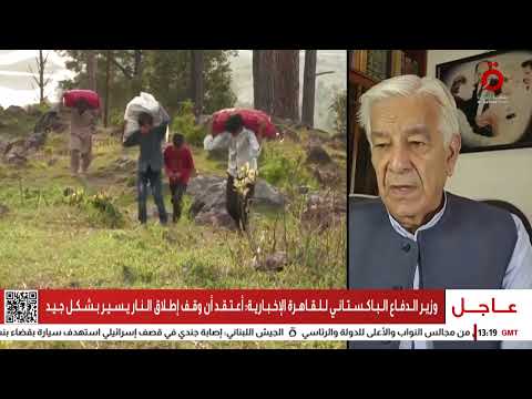 لقاء خاص مع خواجة محمد آصف وزير الدفاع الباكستاني