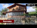☀️Дом в Санремо недорого с видом на море | For Sale House in San Remo inexpensive with sea view