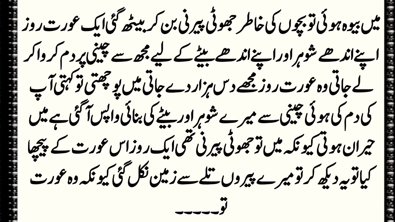 Bachon Ke Liye Bheek Mangne Wali Bewa… Jab Sach Samne Aya To Sab Hairan Reh Gaye!