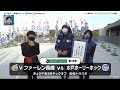 ALL!V・ファーレン(2021年10月30日OA)