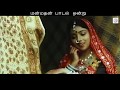 Chinna Chinna Vanna Kuyil - 1st Saranam - WhatsApp Status - Lyrics