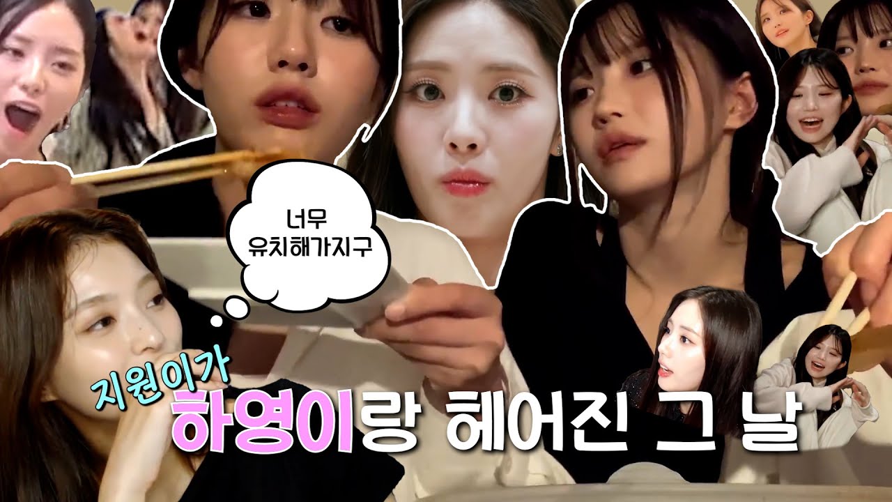 [프로미스나인] 송하영 VS 박지원 모음집