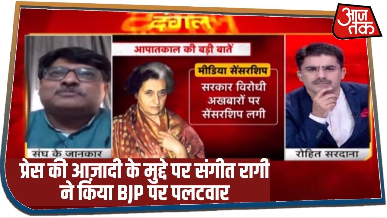 आशुतोष ने प्रेस की आज़ादी के मुद्दे पर बोला BJP पर हमला, Sangit Ragi ने किया पलटवार