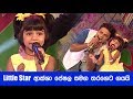 Little Star ආක්ශා පේෂල සමග තරගෙට ගයයි