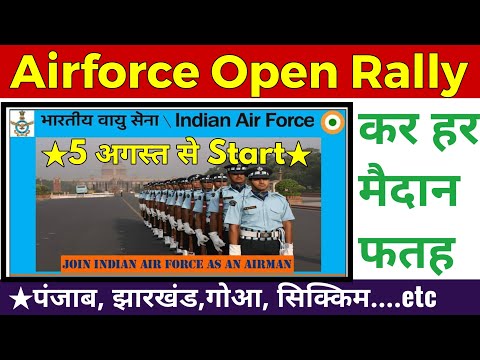 Airforce Open Rally 2019 | Airforce Y group | panjab,Jharkhand, Goa, Sikkim |