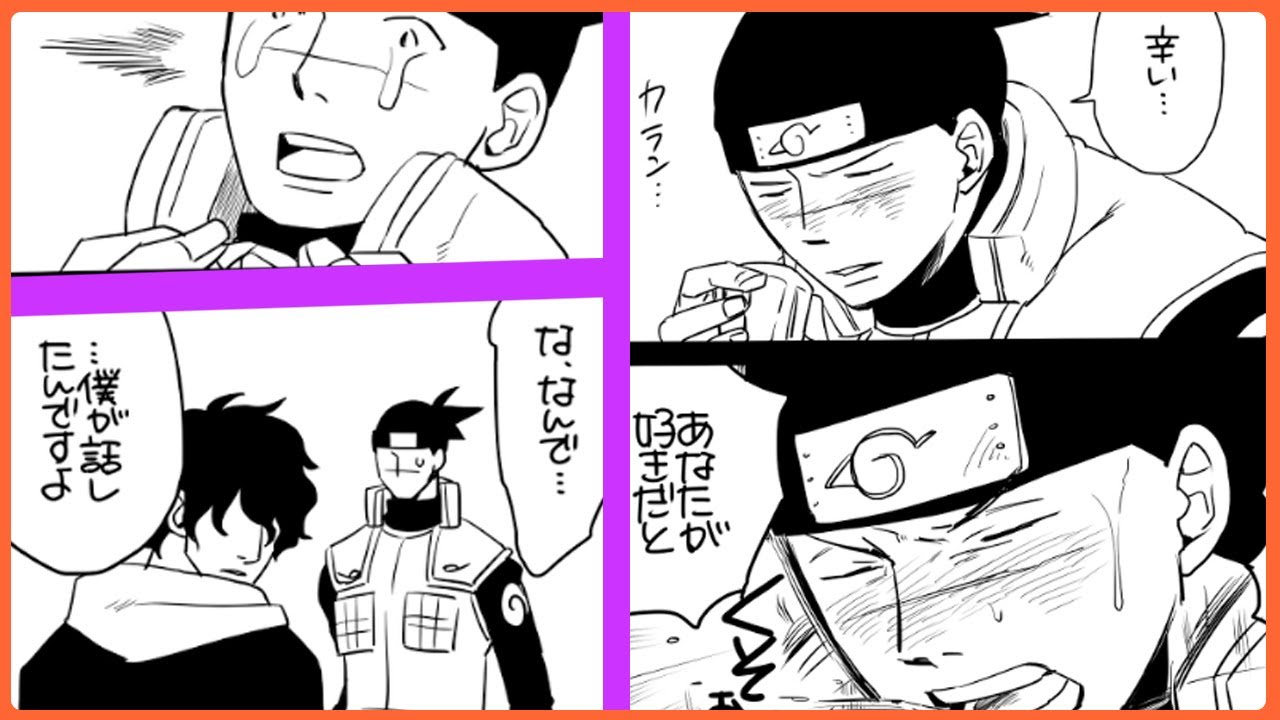 【マンガ動画】ナルト 漫画 | Naruto | イル誕漫画～2023～