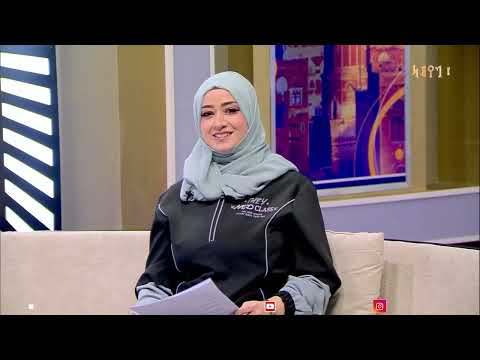 ضفاف ملونه | تقديم - عفاف ثابت 03/11/2024