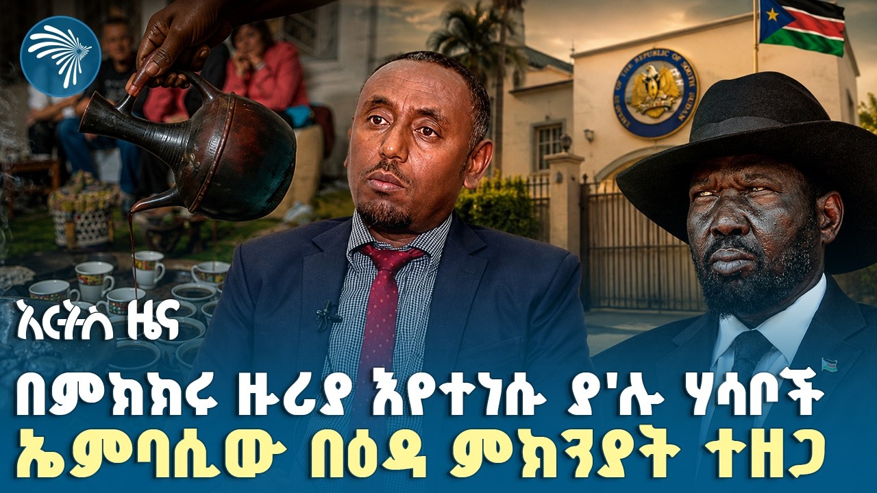 አንድ ኪሎ ቡና 364 ሺህ ብር ተሸጠ|የአርብ፣ነሀሴ 08, 2018 ዜናዎቻችን| #ethiopia #ethiopianews