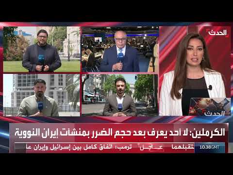 فرنسا ترحب بحذر بوقف إطلاق النار بين إسرائيل وإيران