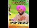 Song raaj nahi seva by singer nishan uchewala
