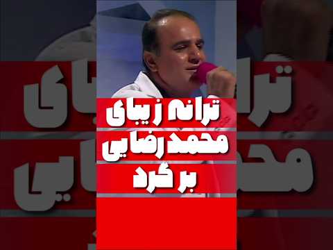 ترانه زیبای برگرد با صدای محمدرضایی  معین راهبر مهرزادامیرخانی عاشقانه زوجها کوشافیلم