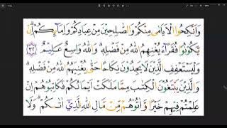 SURAT  AN-NUUR  AYAT 31-TAMAT -  MAKCI RAMLAH = MALAYSIA - NGAJI ONLINE  - ARIRKM - 2023