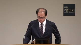 20200918 새벽예배 [지킬 것이 없는 사람] 자기를 주는 연습(26:30) 시편 132편 1절~134편 3절 | 홍대새교회, 홍대교회, 상수동교회