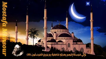 تلاوة خاشعة لقيثارة السماء الشيخ محمد رفعت وما تيسر من سورة النمل