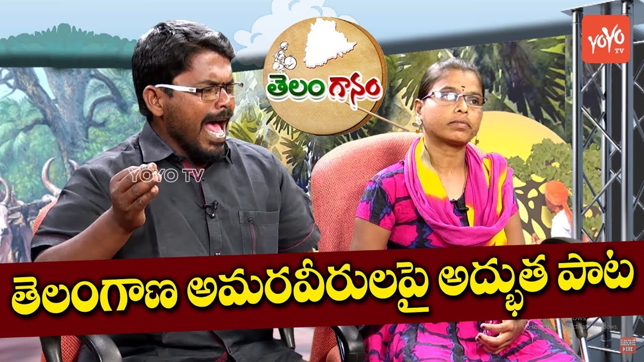 Telangana Amaraveerula Songs  Latest Telugu Folk Songs  Telangana Songs 2019  YOYO TV Channel