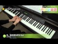 今 咲き誇る花たちよ コブクロ ピアノ ソロ 初級 今 咲き誇る花たちよ コブクロ ピアノ ソロ 初級