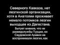 Лезгистан--Политика Азербайджана против лезгин ЧАСТЬ-3