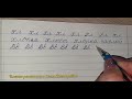 Как писать буквы в широкую линию
