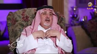 اللواء عمر محمد بصفر: حضرت وفاة الملك عبدالعزيز رحمه الله  وصرنا نجري وراء نعشه