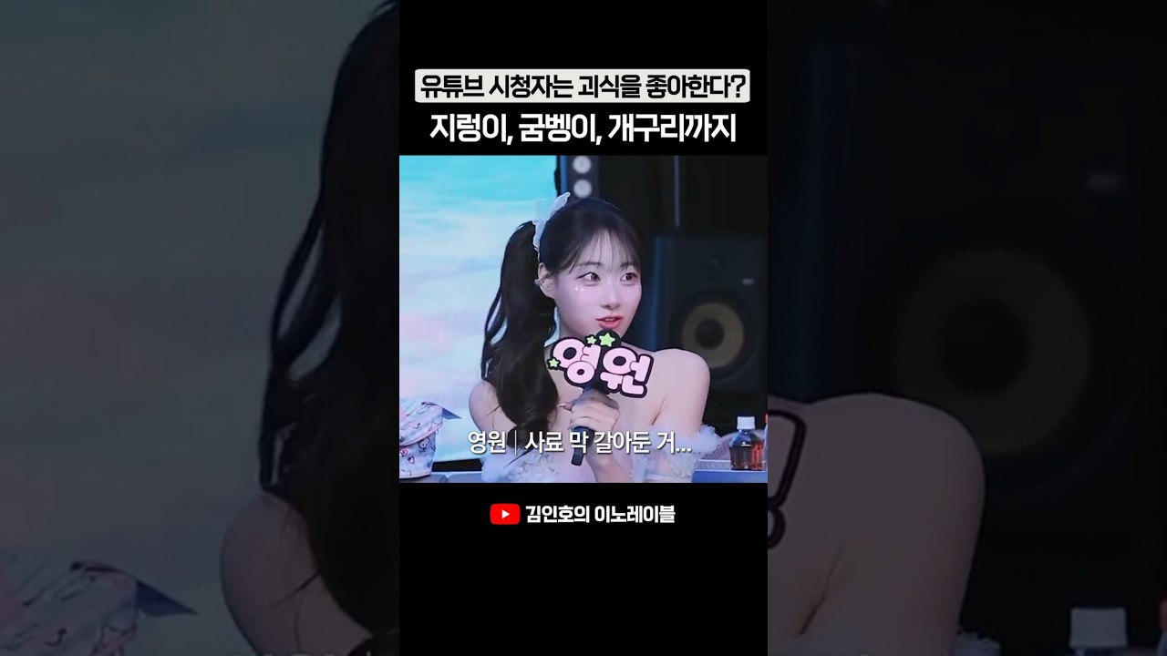 김인호를 당황시킨 멤버들의 괴식 제안