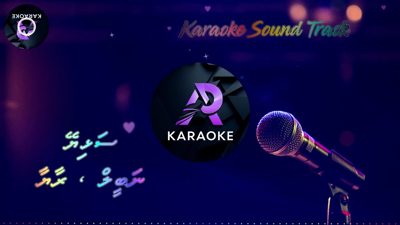 Salhiyey (AP Karaoke) - Nabeel & Raaya
