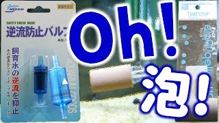 【悲報】スーパーミストから泡が出ない・・・Oh!アンビリーバブル!【ふぶきテトラ】