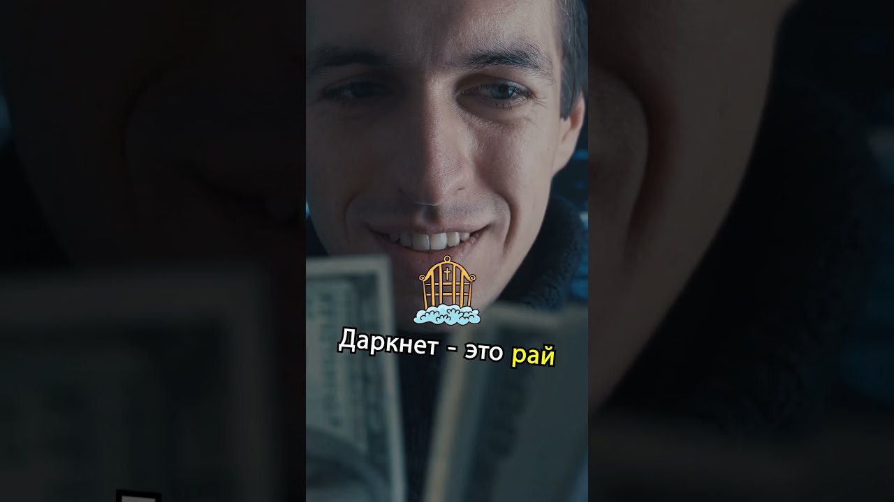 ?‍♂️ НИКОГДА НЕ ЗАХОДИТЕ В ДАРКНЕТ ⛔️ #шортс #факты #даркнет #интернет #взлом #хакер #тренды