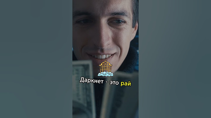 🙅‍♂️ НИКОГДА НЕ ЗАХОДИТЕ В ДАРКНЕТ ⛔️ #шортс #факты #даркнет #интернет #взлом #хакер #тренды
