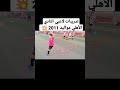 تدريبات لاعبي النادي الأهلي مواليد 2011